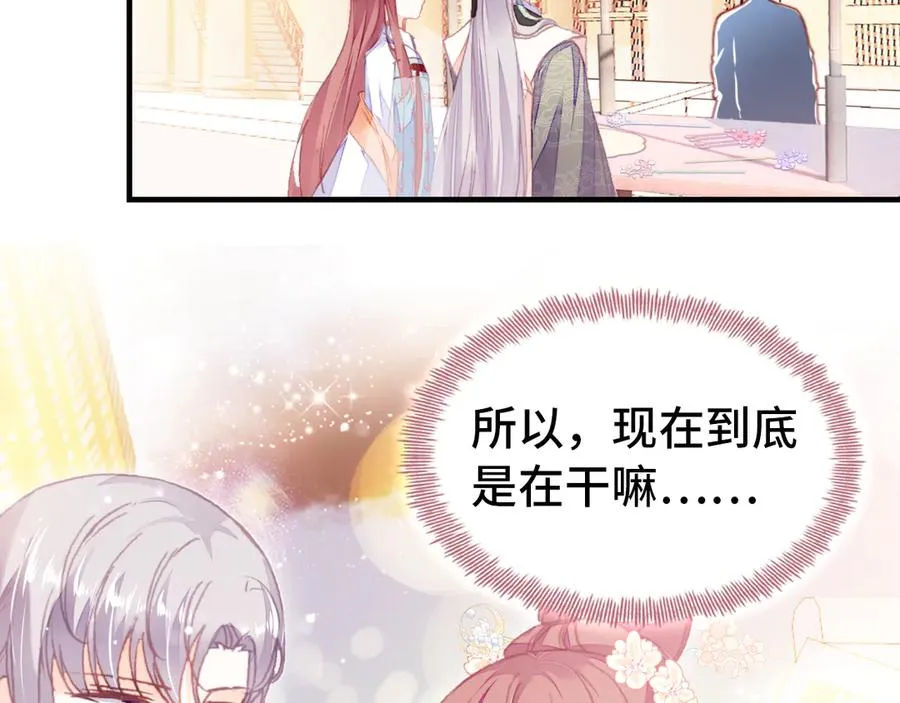 第48话 微臣是个坏人 第56页