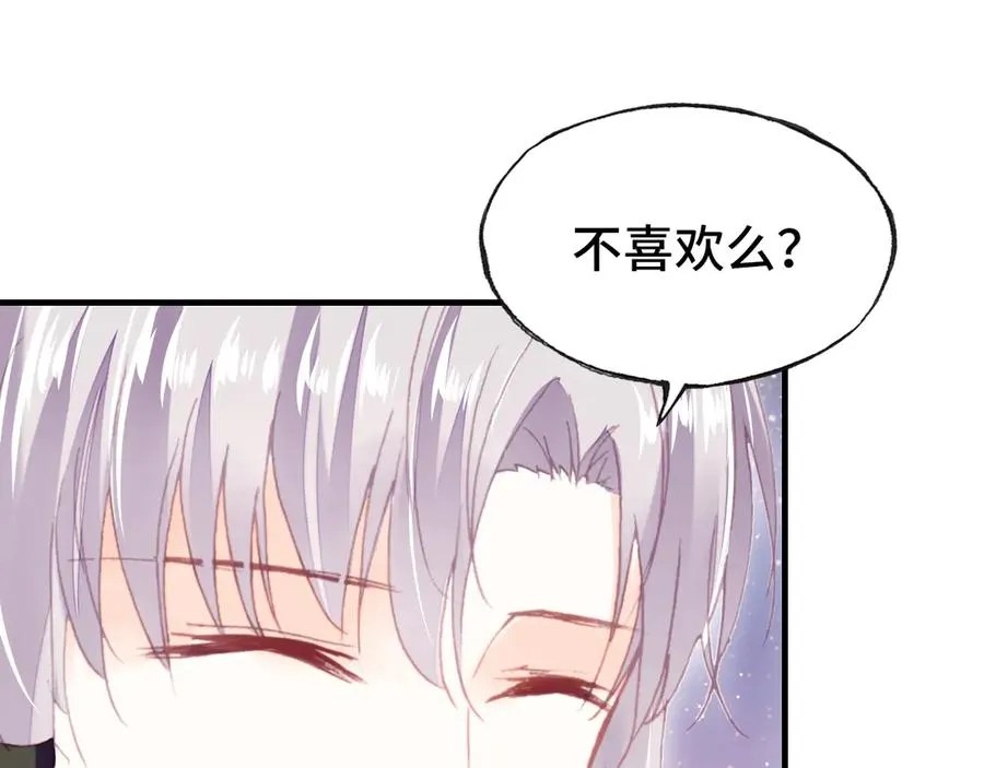 第48话 微臣是个坏人 第59页