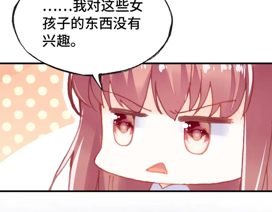 第48话 微臣是个坏人 第61页