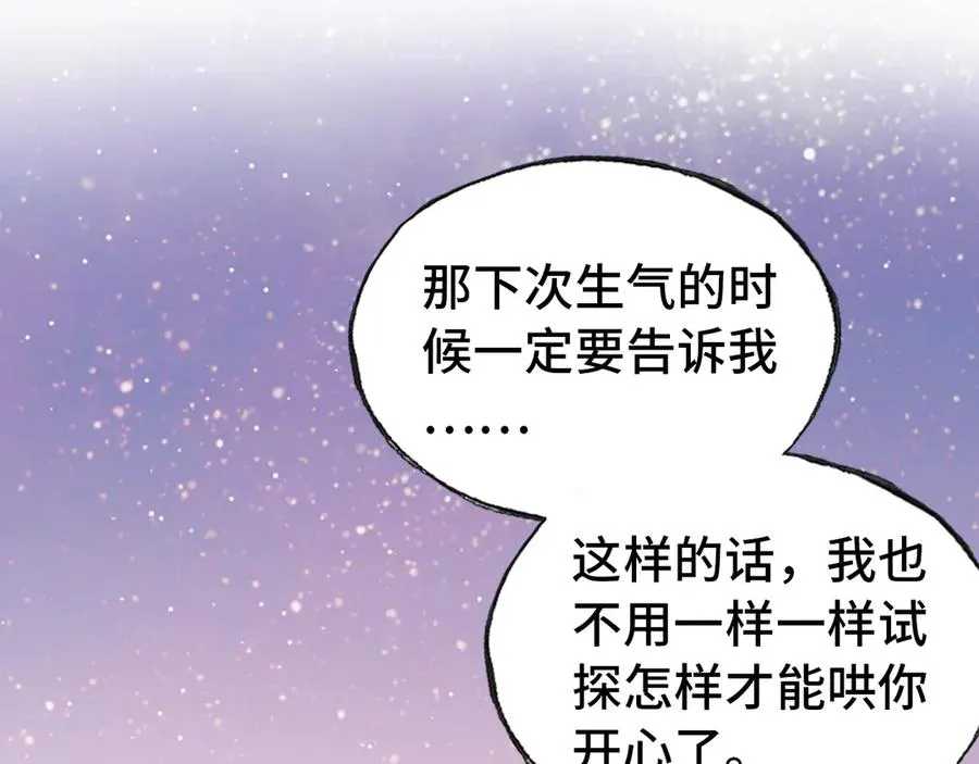第48话 微臣是个坏人 第62页