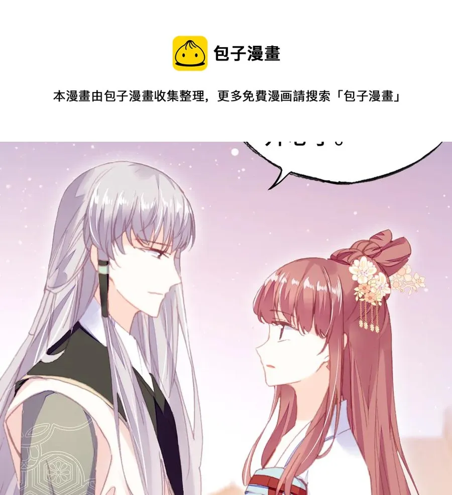 第48话 微臣是个坏人 第63页