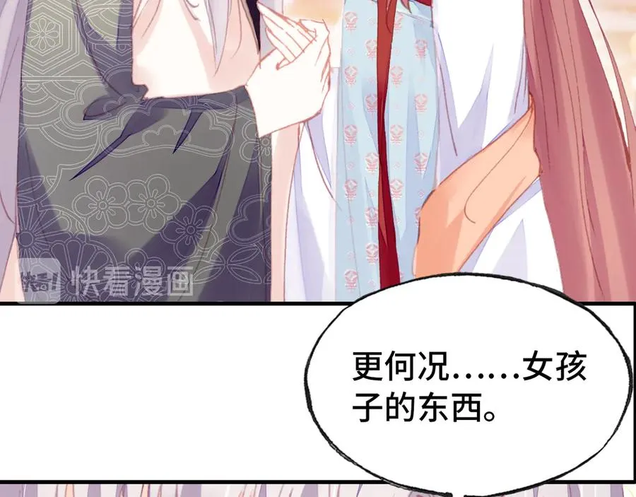 第48话 微臣是个坏人 第64页