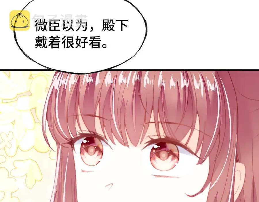 第48话 微臣是个坏人 第66页