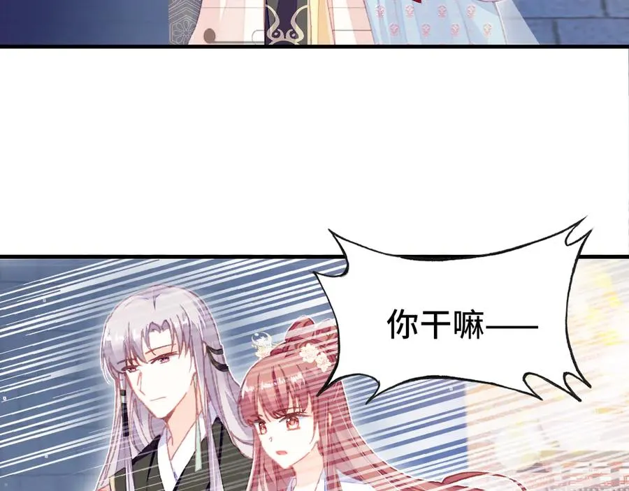 第48话 微臣是个坏人 第70页