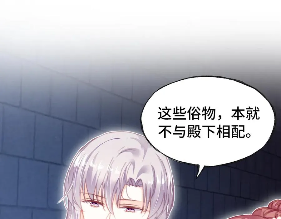 第48话 微臣是个坏人 第77页