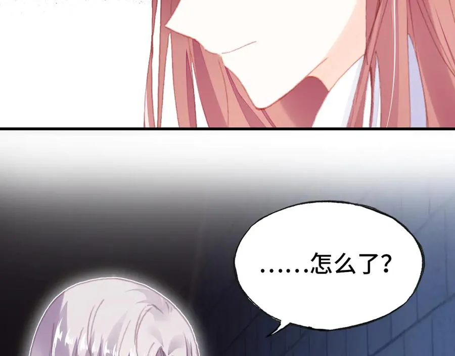 第48话 微臣是个坏人 第81页