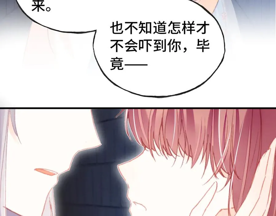 第48话 微臣是个坏人 第90页