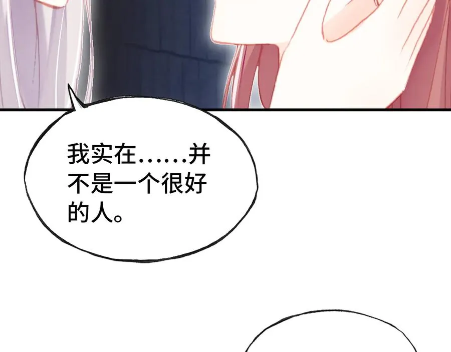 第48话 微臣是个坏人 第91页