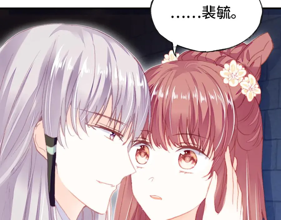 第48话 微臣是个坏人 第92页