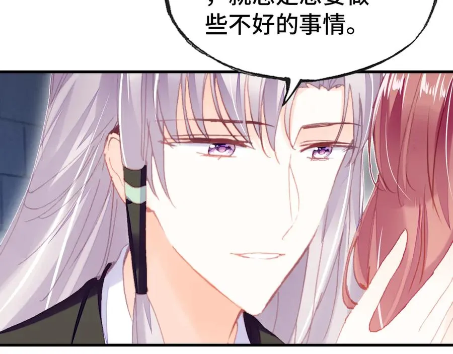 第48话 微臣是个坏人 第94页
