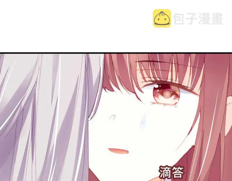 第48话 微臣是个坏人 第96页
