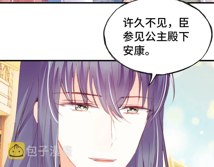 第48话 微臣是个坏人 第101页