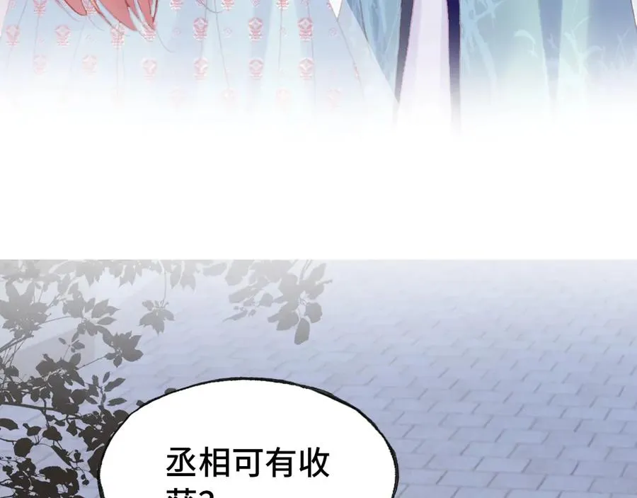 第48话 微臣是个坏人 第109页