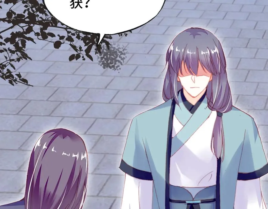 第48话 微臣是个坏人 第110页