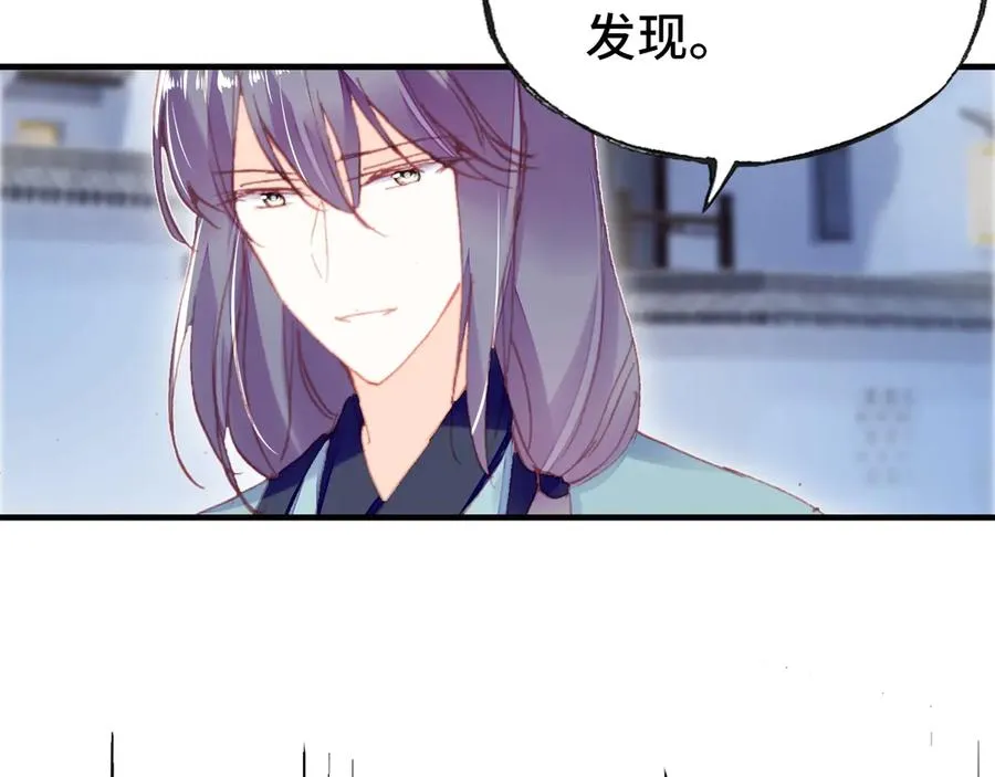 第48话 微臣是个坏人 第112页