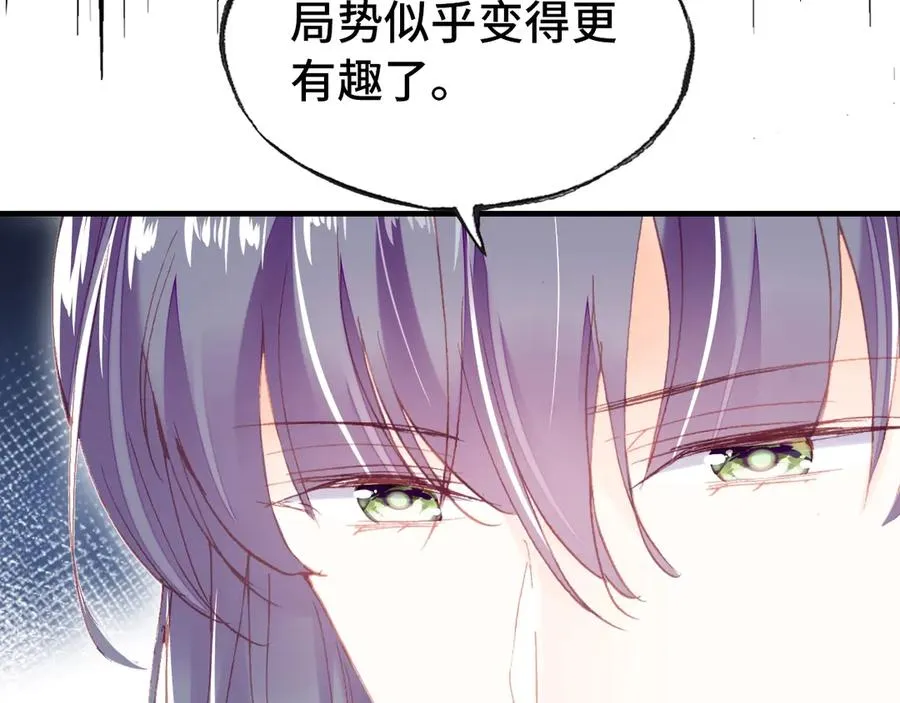 第48话 微臣是个坏人 第117页