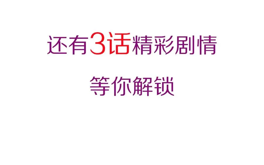 第48话 微臣是个坏人 第119页