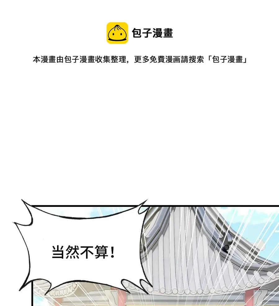 第47话 吃醋了 第1页