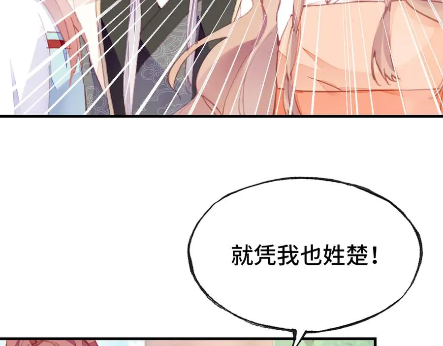 第47话 吃醋了 第6页