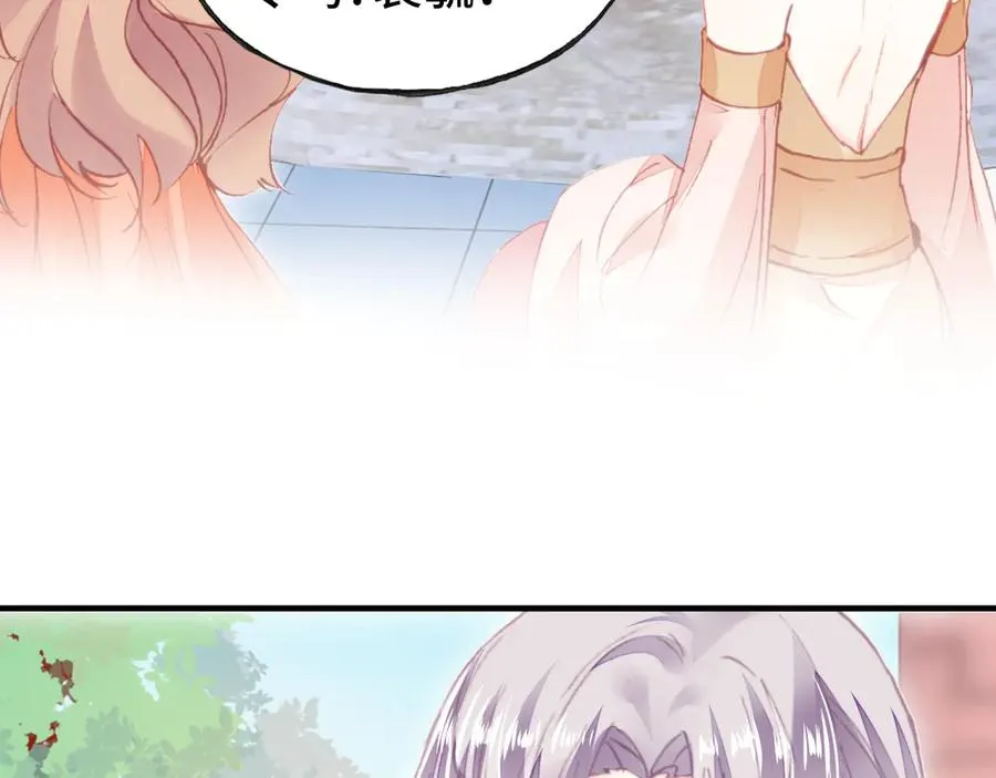 第47话 吃醋了 第12页