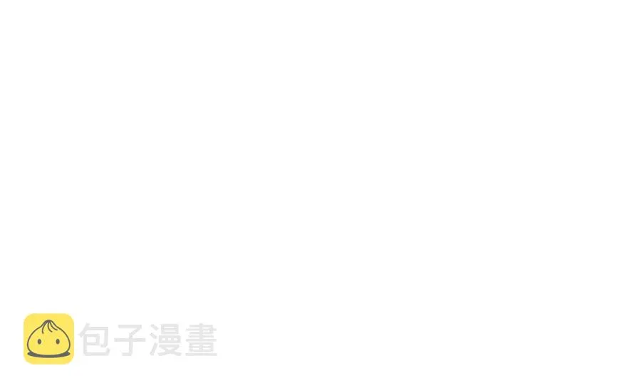 第47话 吃醋了 第21页
