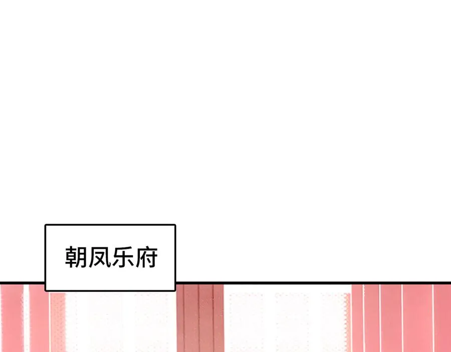 第47话 吃醋了 第24页