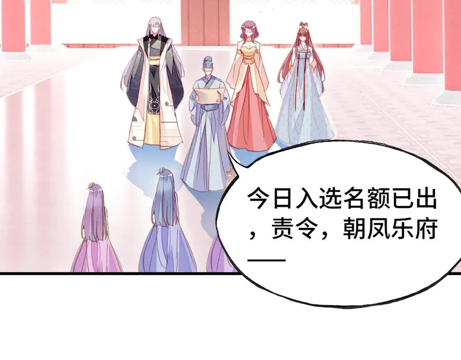 第47话 吃醋了 第25页