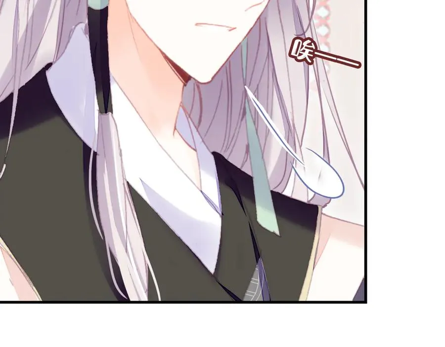 第47话 吃醋了 第32页