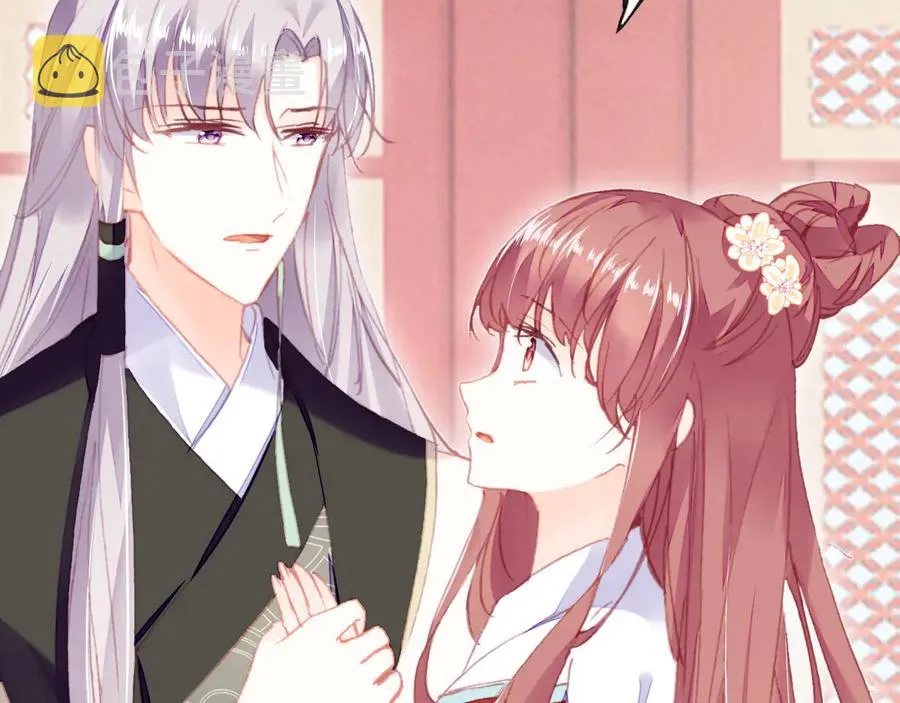 第47话 吃醋了 第35页