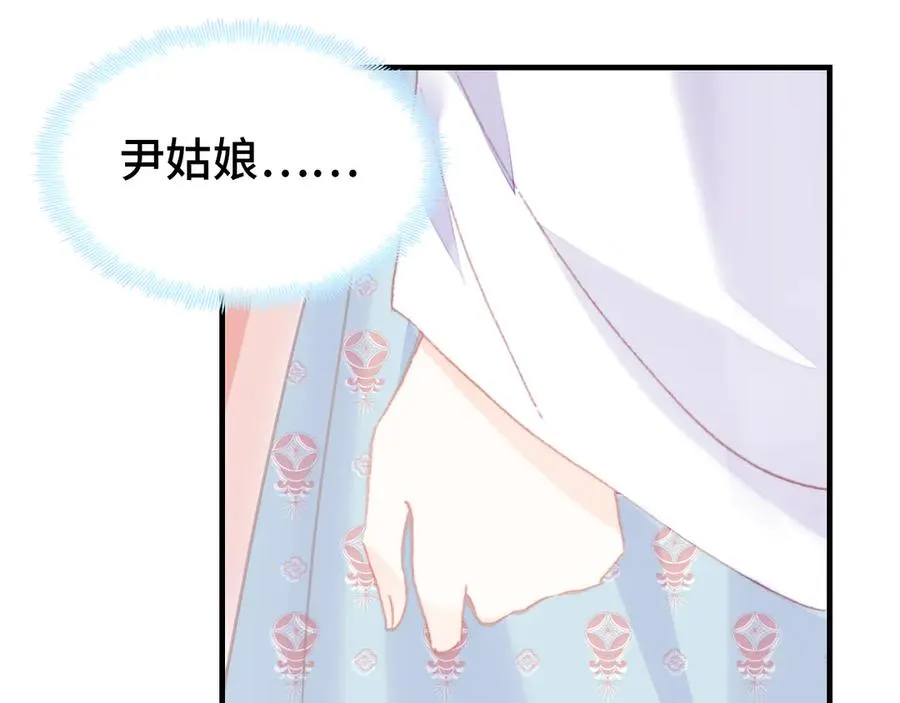 第47话 吃醋了 第37页