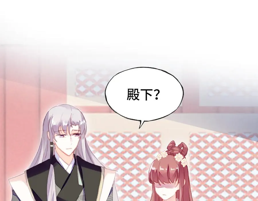 第47话 吃醋了 第41页