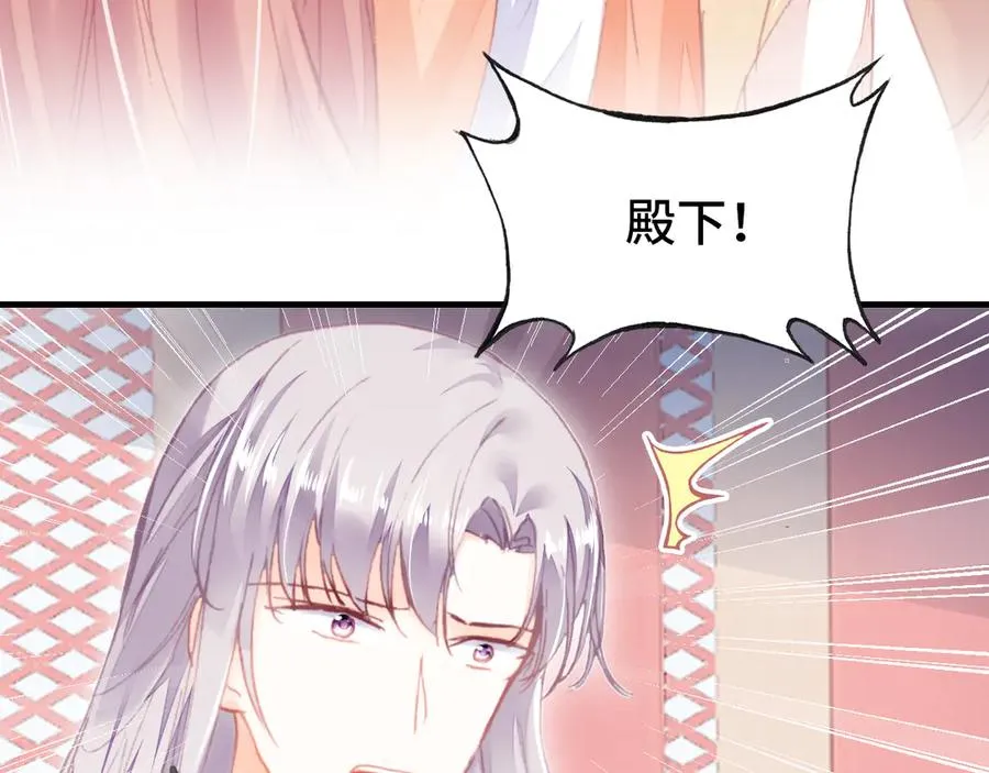 第47话 吃醋了 第52页