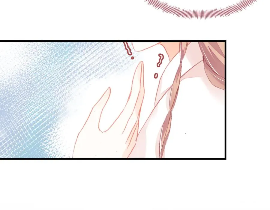 第47话 吃醋了 第55页