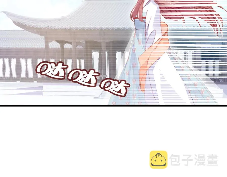 第47话 吃醋了 第75页