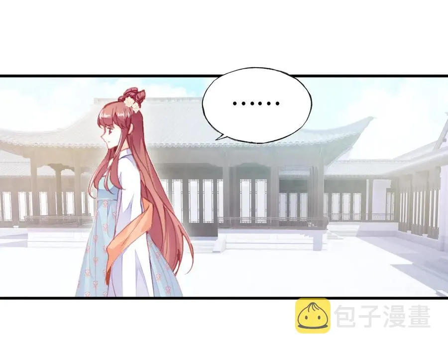 第47话 吃醋了 第77页