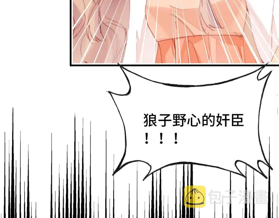 第47话 吃醋了 第89页