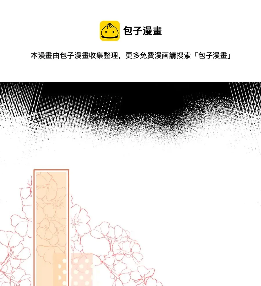 第47话 吃醋了 第96页
