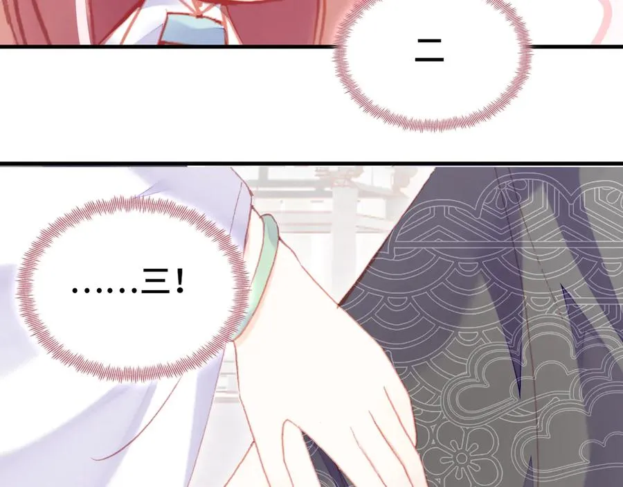 第47话 吃醋了 第105页
