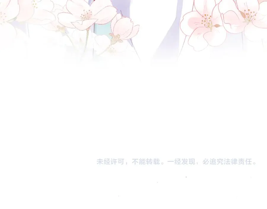第47话 吃醋了 第112页
