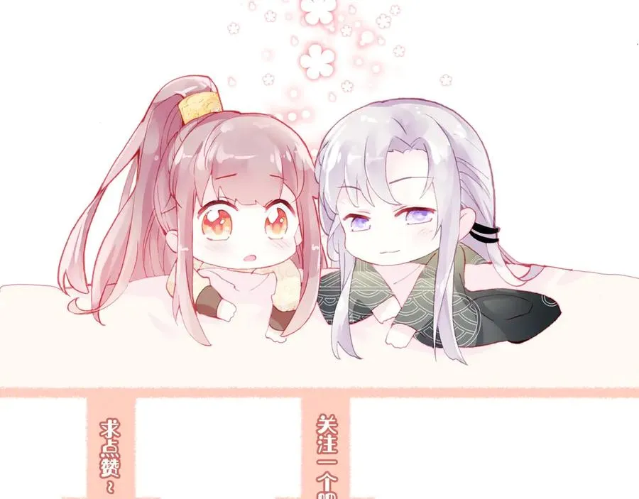 第47话 吃醋了 第124页
