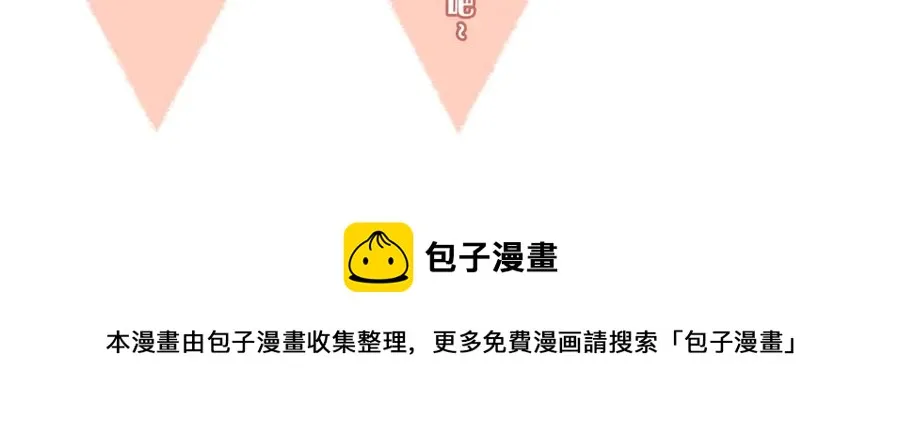第47话 吃醋了 第125页