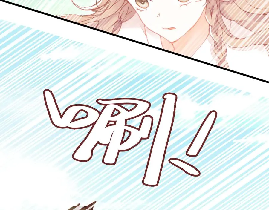 第46话 天降情敌？ 第4页