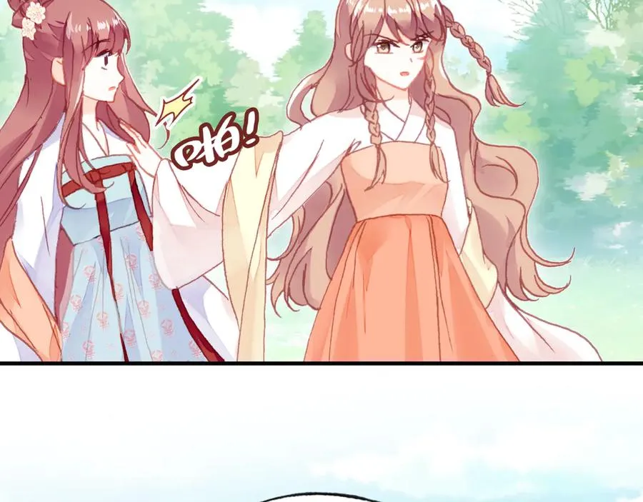 第46话 天降情敌？ 第13页