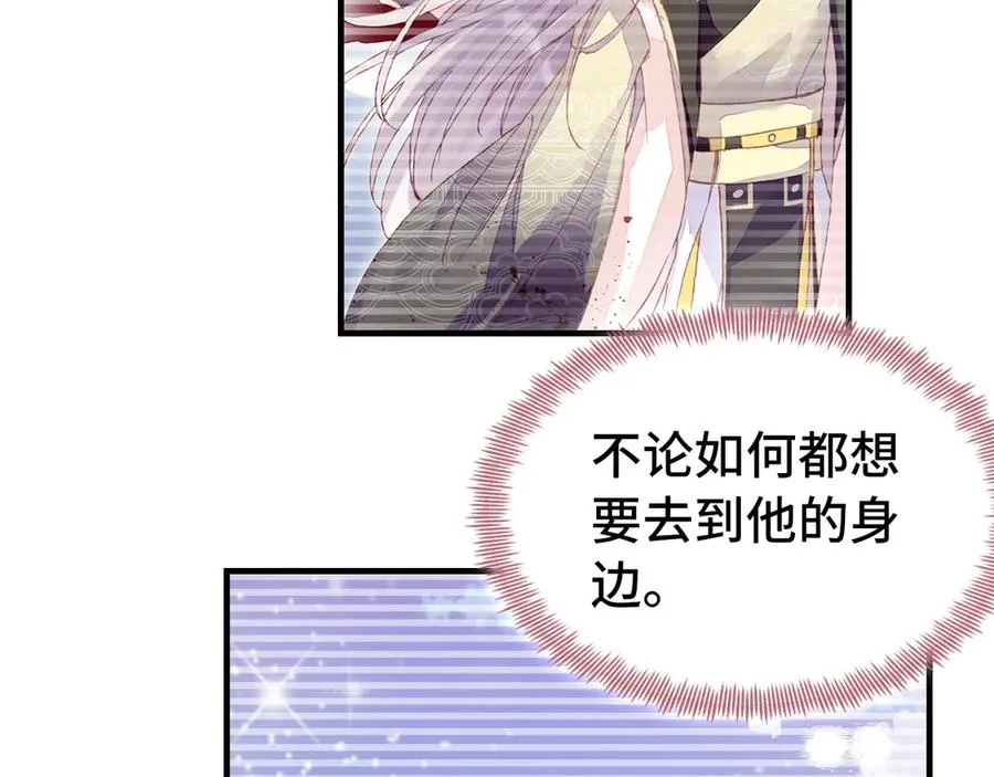 第46话 天降情敌？ 第31页
