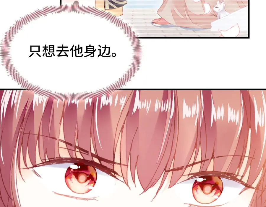第46话 天降情敌？ 第33页