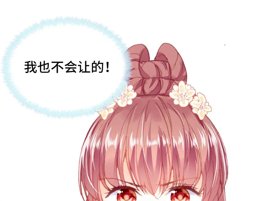 第46话 天降情敌？ 第35页