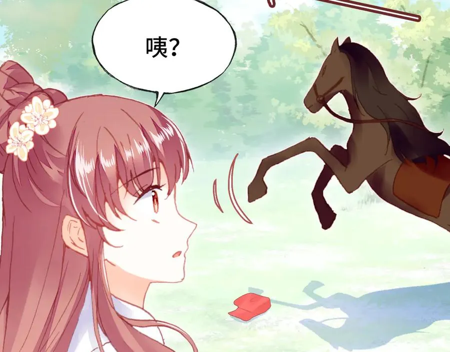 第46话 天降情敌？ 第38页