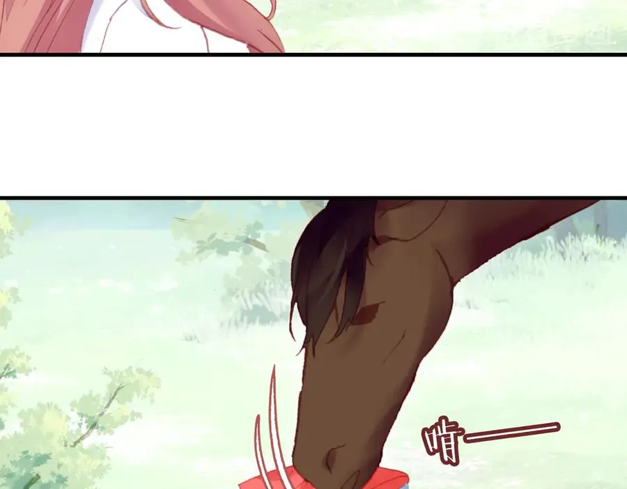 第46话 天降情敌？ 第39页