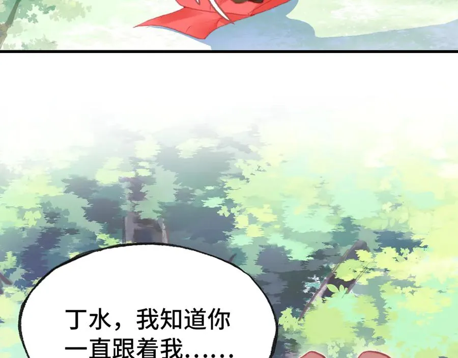 第46话 天降情敌？ 第40页