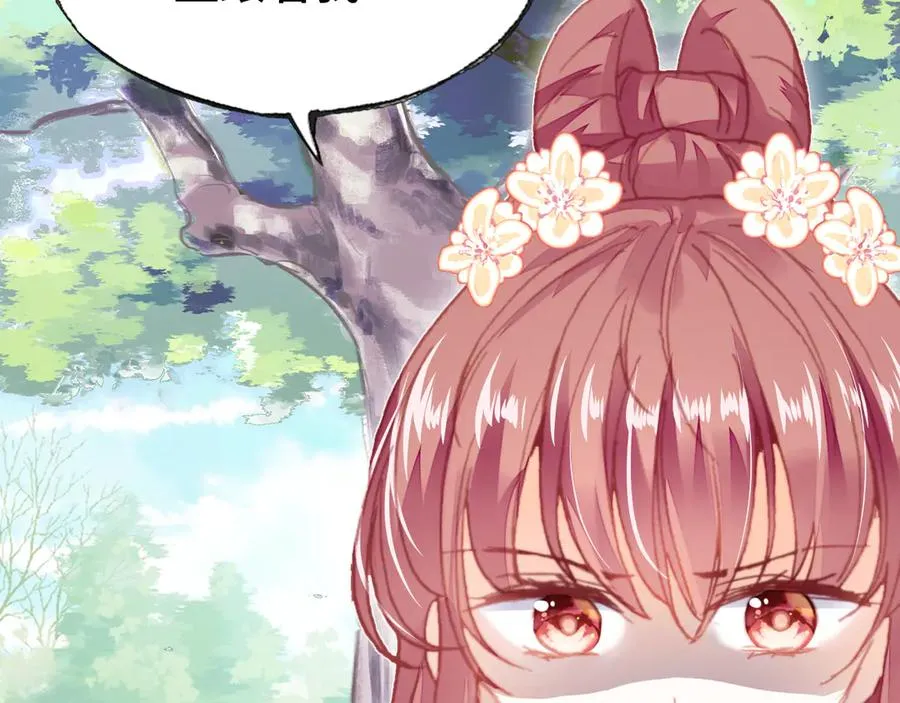 第46话 天降情敌？ 第41页